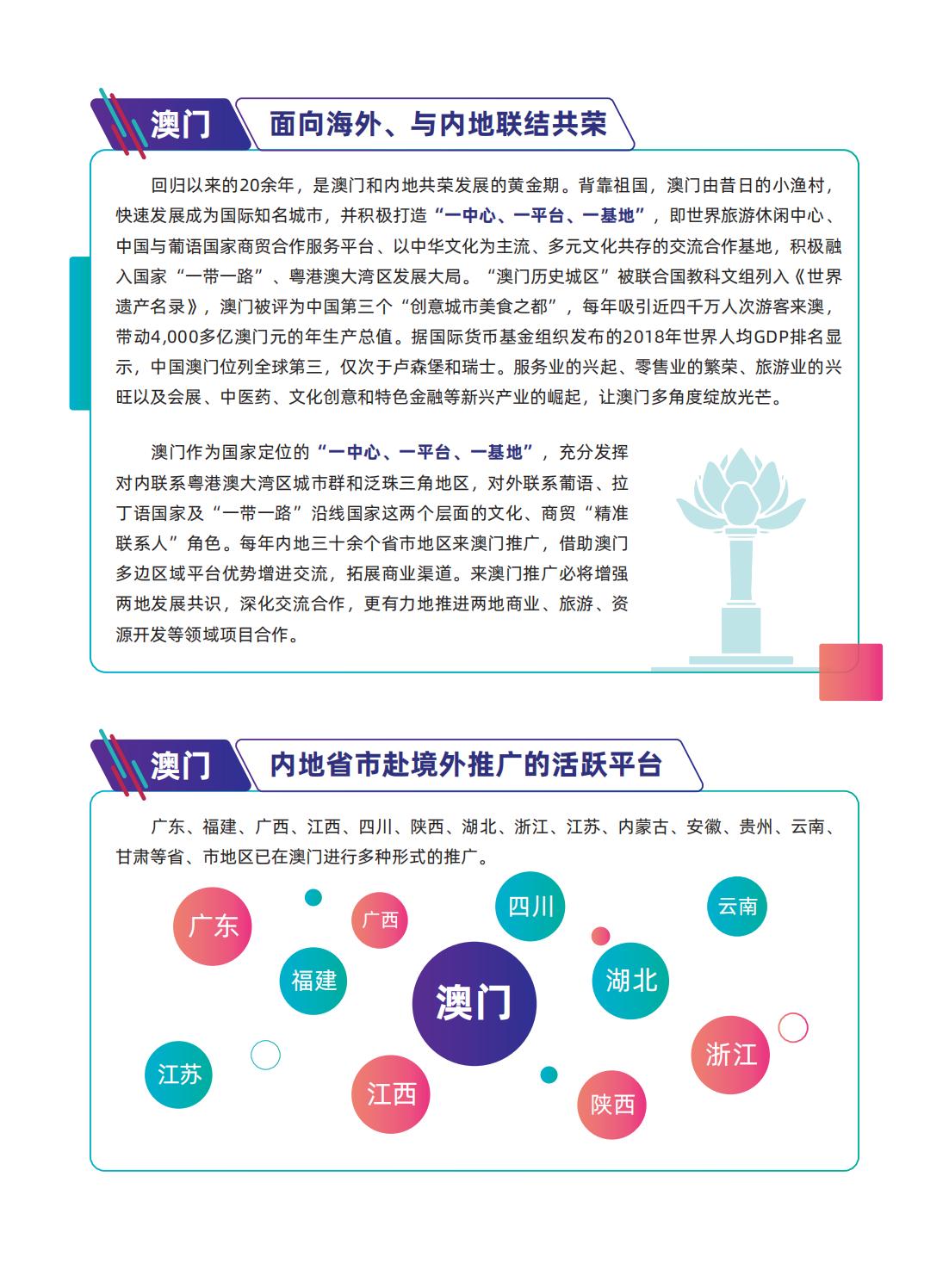 新澳门最精准正最精准龙门;词语释义解释落