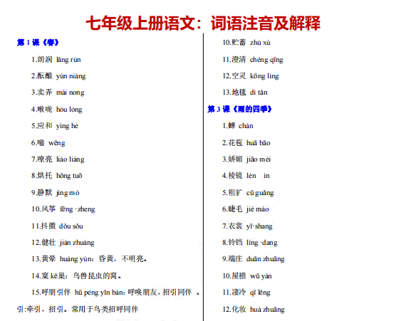 澳门王中王100%期期准;词语释义解释落