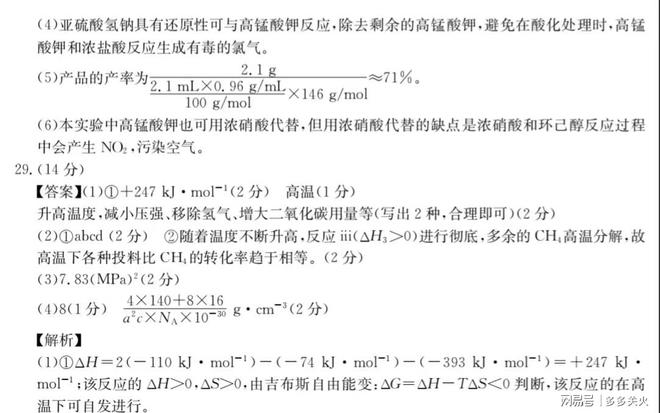 2024正版资料免费公开;词语释义解释落