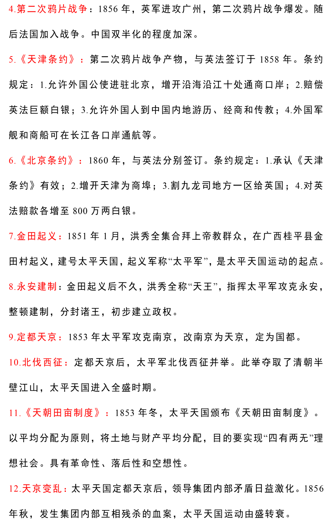 黄大仙三肖三码必中肖;词语释义解释落