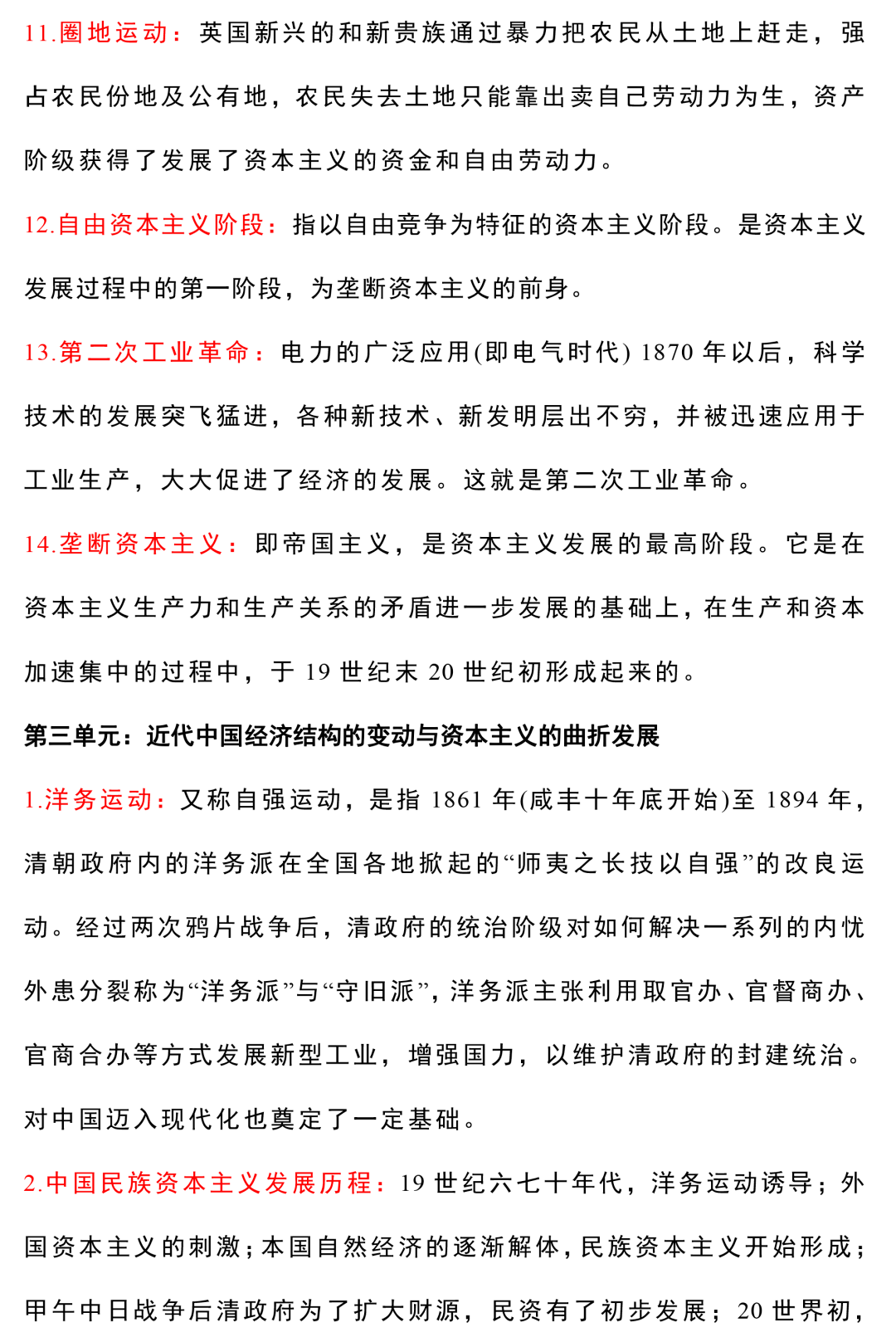 三中三必中一组澳门;词语释义解释落