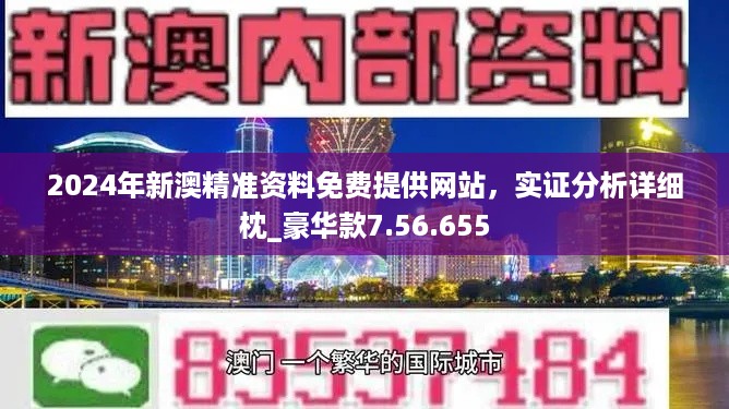 2024澳门免费资料,正版资料;词语释义解释落