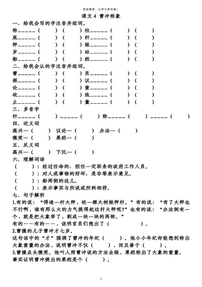 新奥门免费资料大全在线查看;词语释义解释落