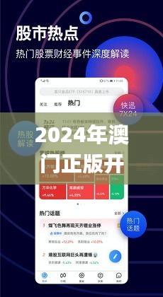 2024澳门精准正版免费;词语释义解释落