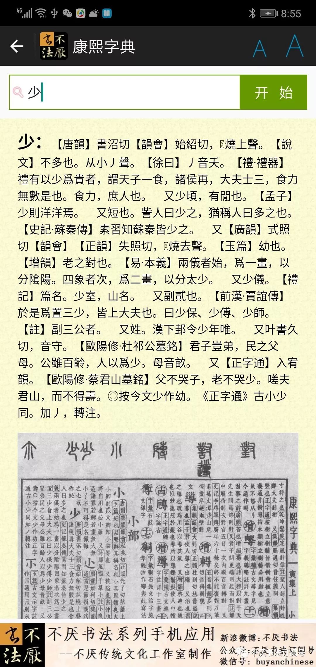 2004新澳正版免费大全;词语释义解释落