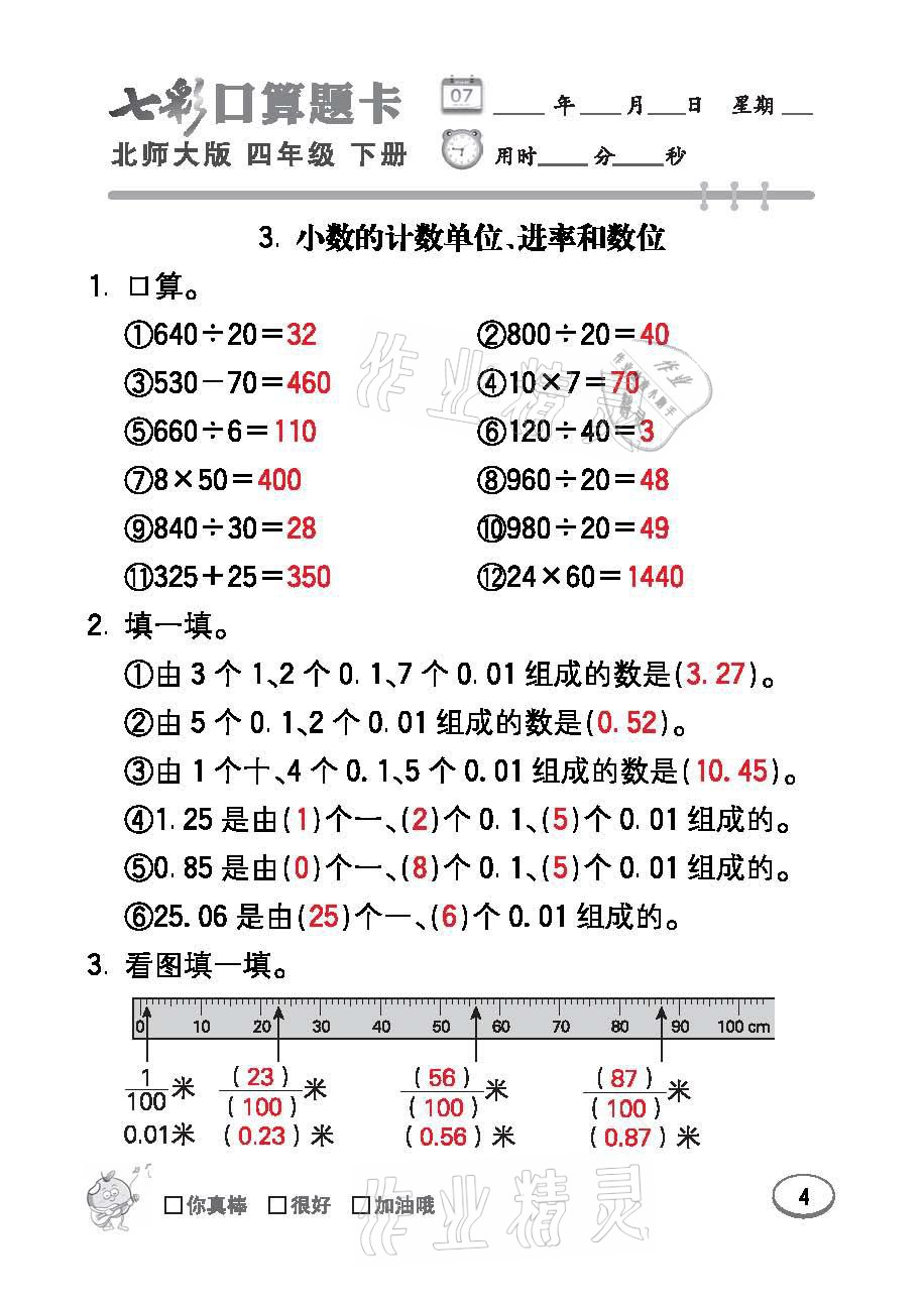 二四六香港天天开彩大全;词语释义解释落