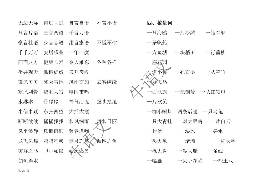 2024年新澳门今晚开奖结果查询;词语释义解释落