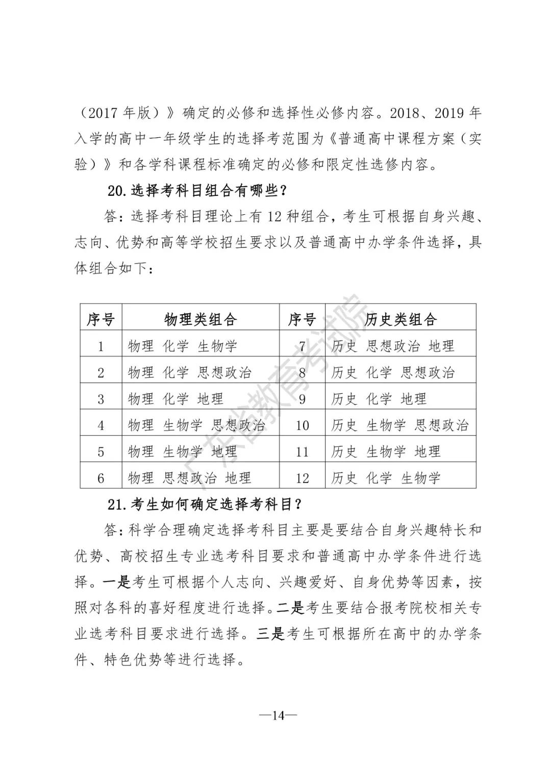 广东八二站免费查询资料站;词语释义解释落