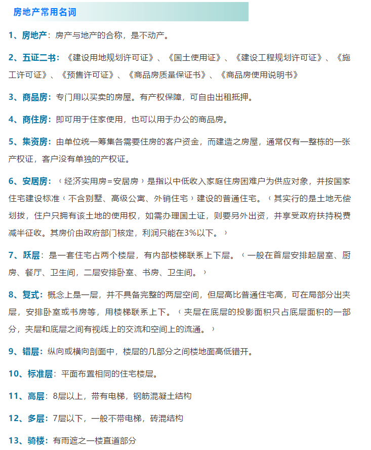 新澳最新最快资料大全;词语释义解释落