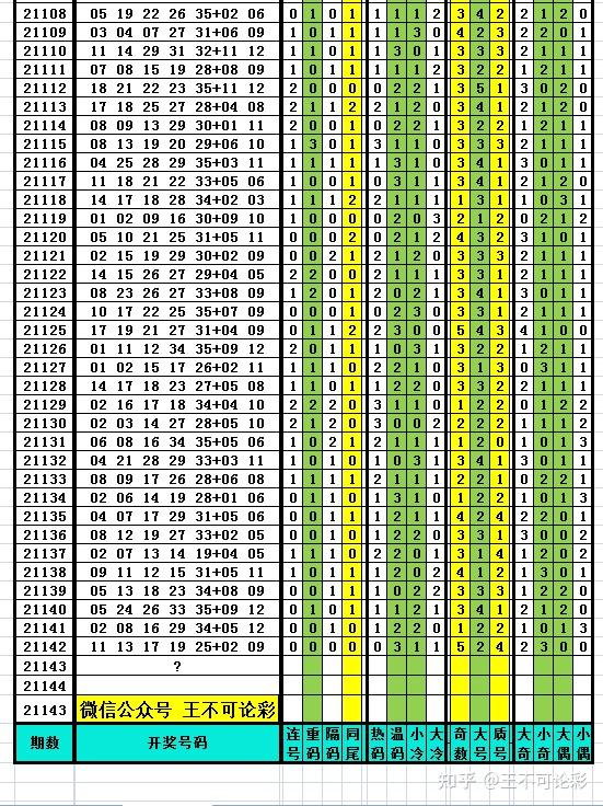 新澳今天晚上9点30分;词语释义解释落